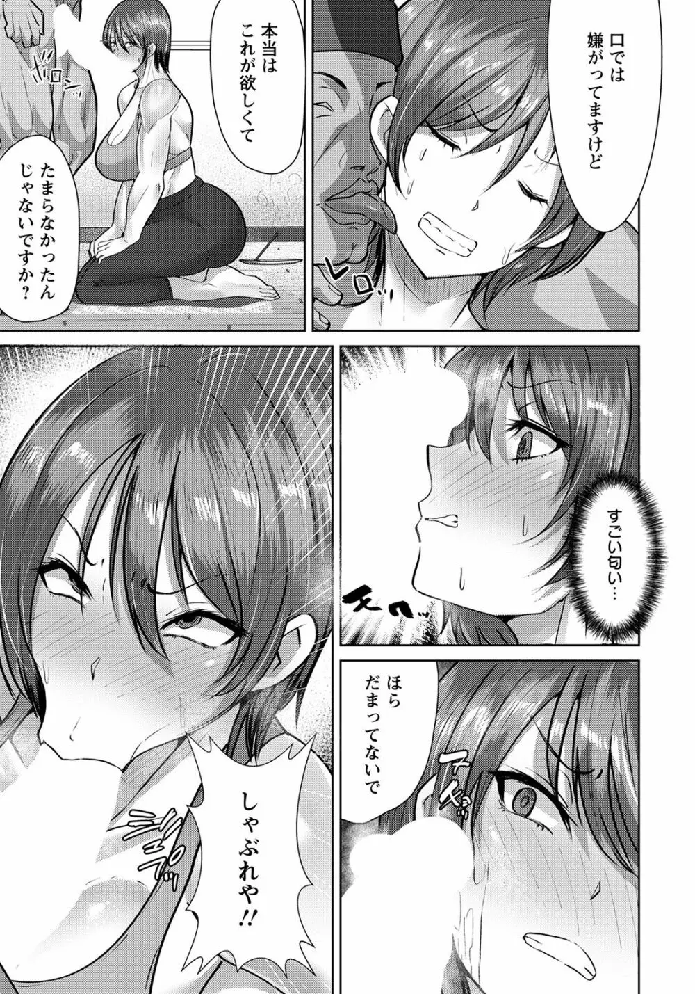 ANGEL 倶楽部 2022年4月号 Page.163