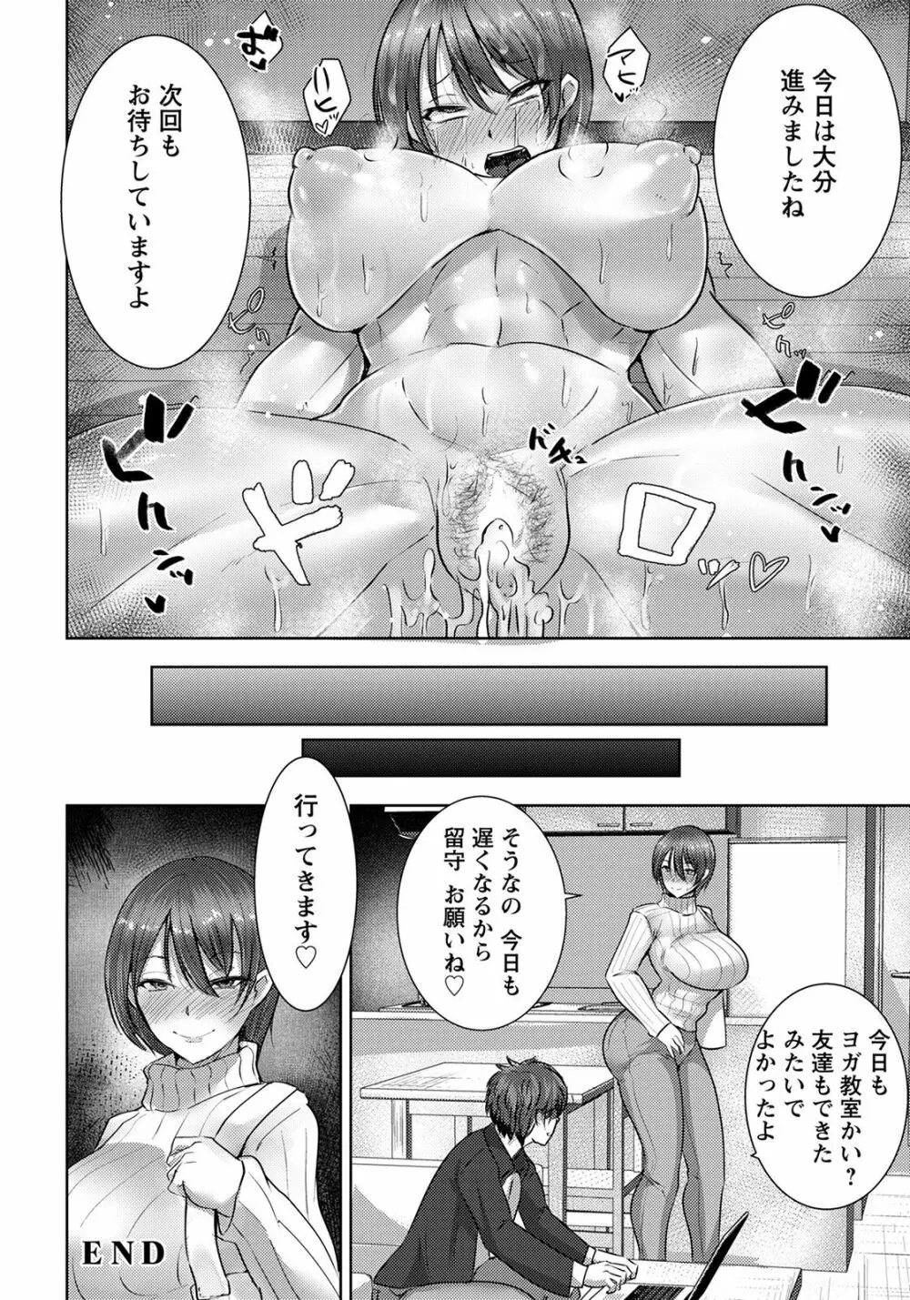 ANGEL 倶楽部 2022年4月号 Page.170