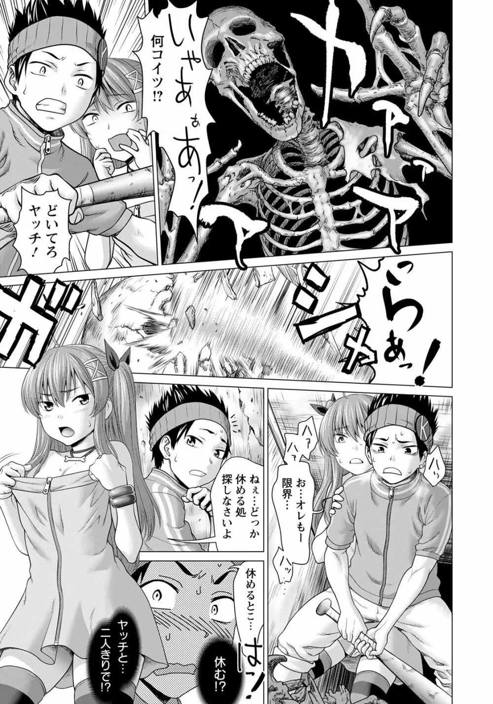 ANGEL 倶楽部 2022年4月号 Page.171