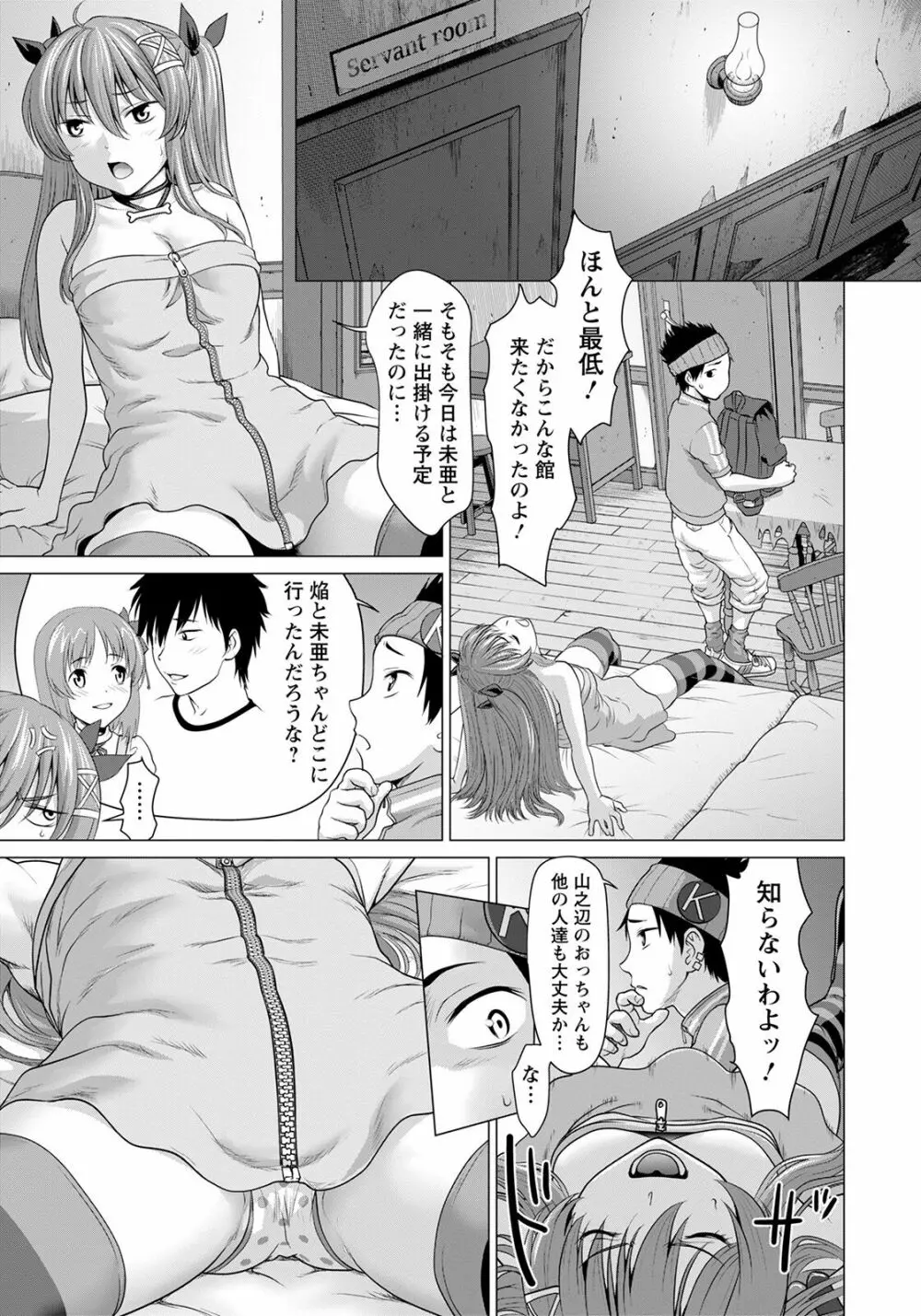 ANGEL 倶楽部 2022年4月号 Page.173
