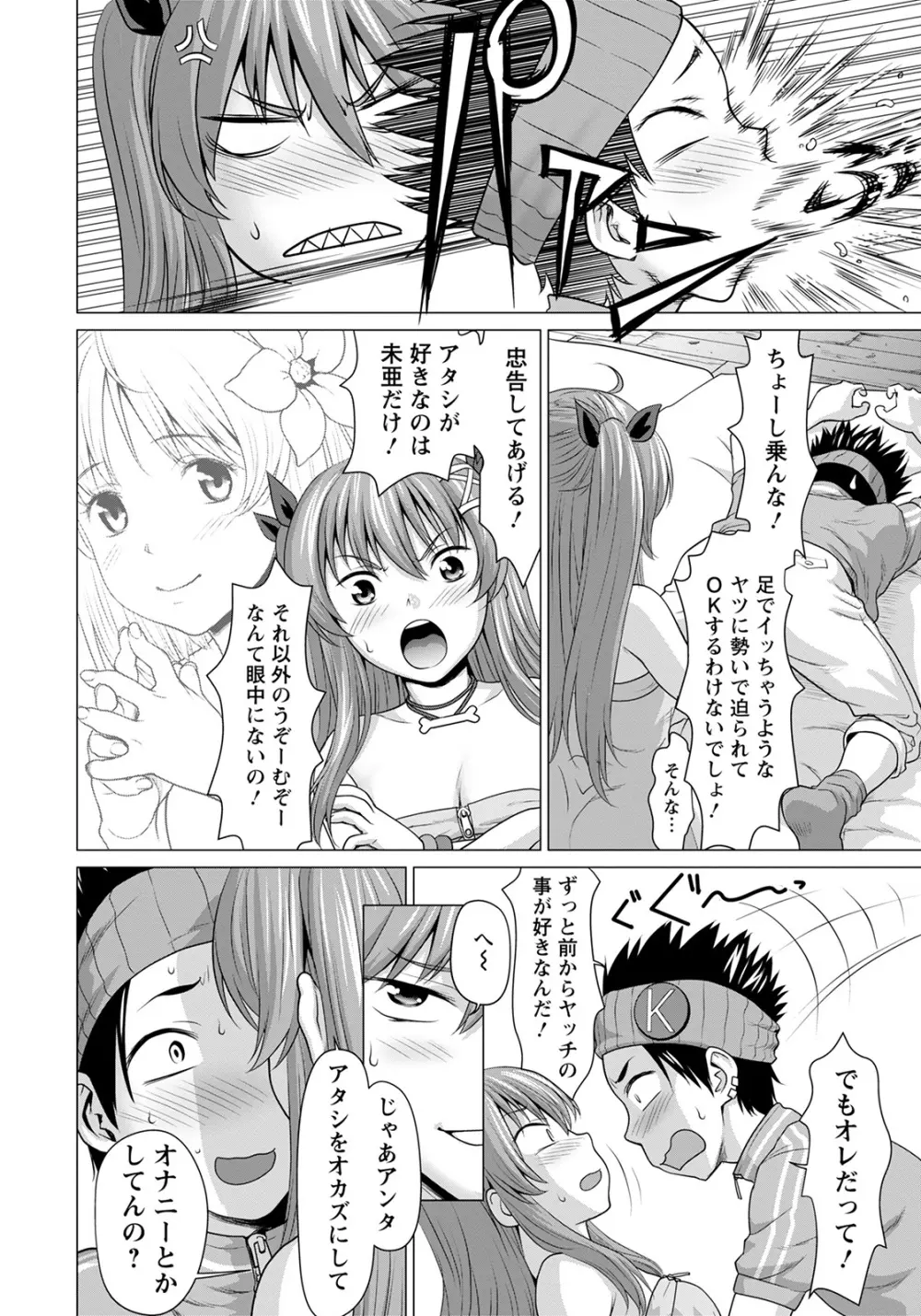ANGEL 倶楽部 2022年4月号 Page.178