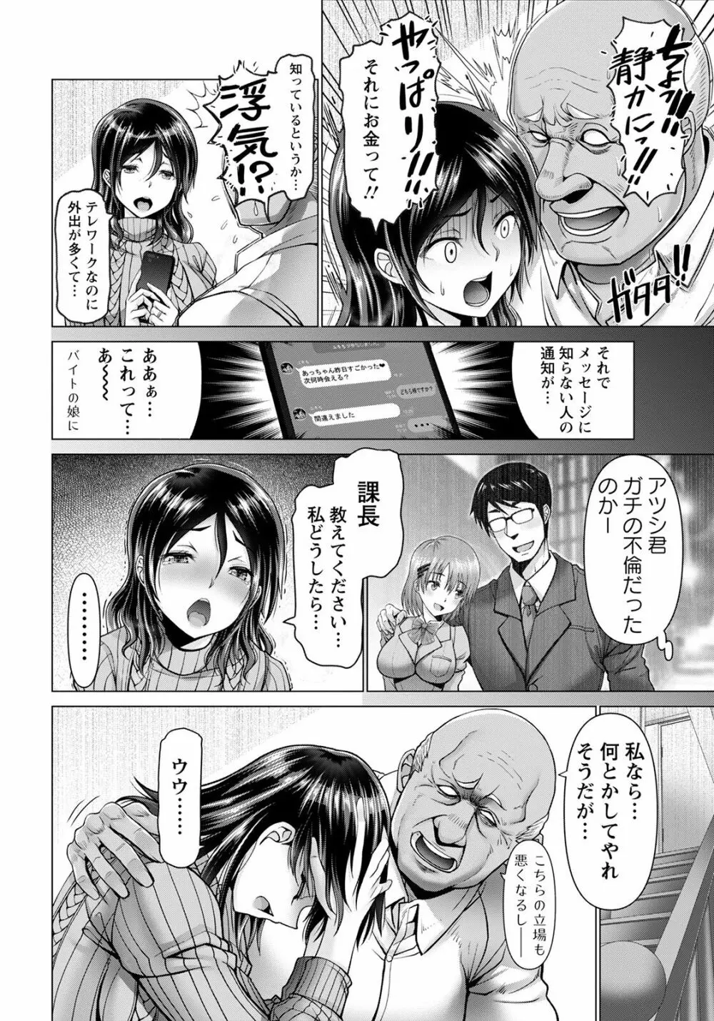 ANGEL 倶楽部 2022年4月号 Page.18