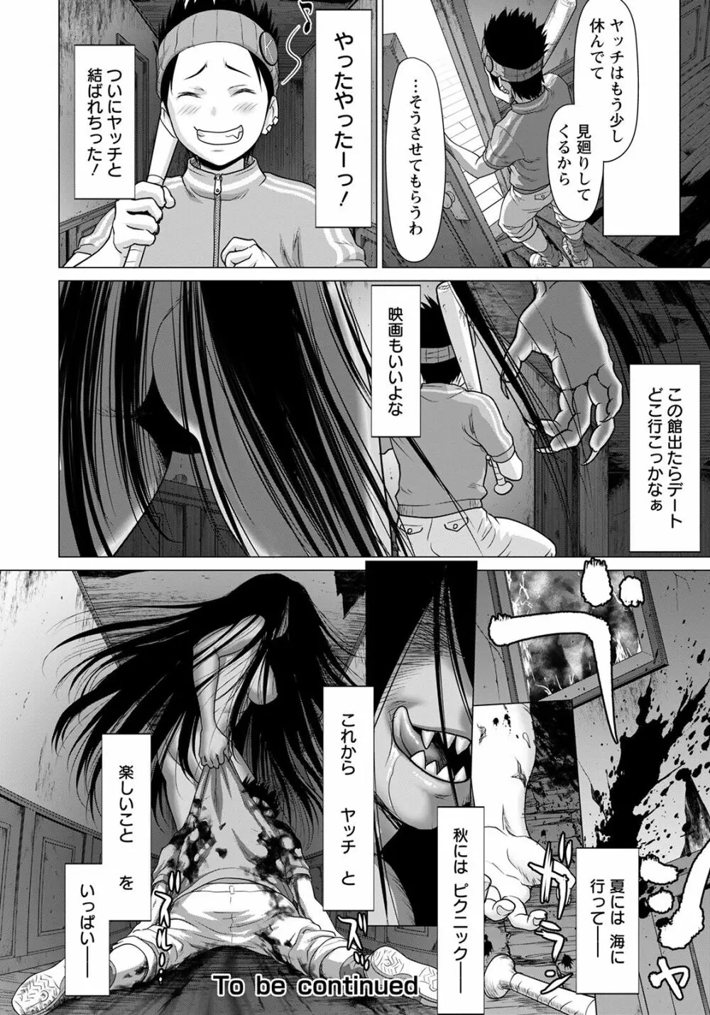 ANGEL 倶楽部 2022年4月号 Page.190