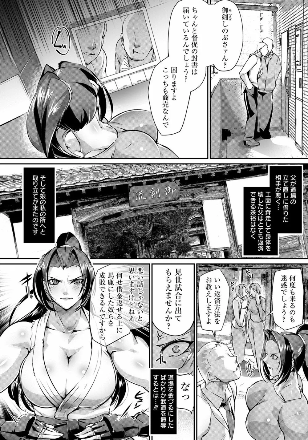 ANGEL 倶楽部 2022年4月号 Page.196