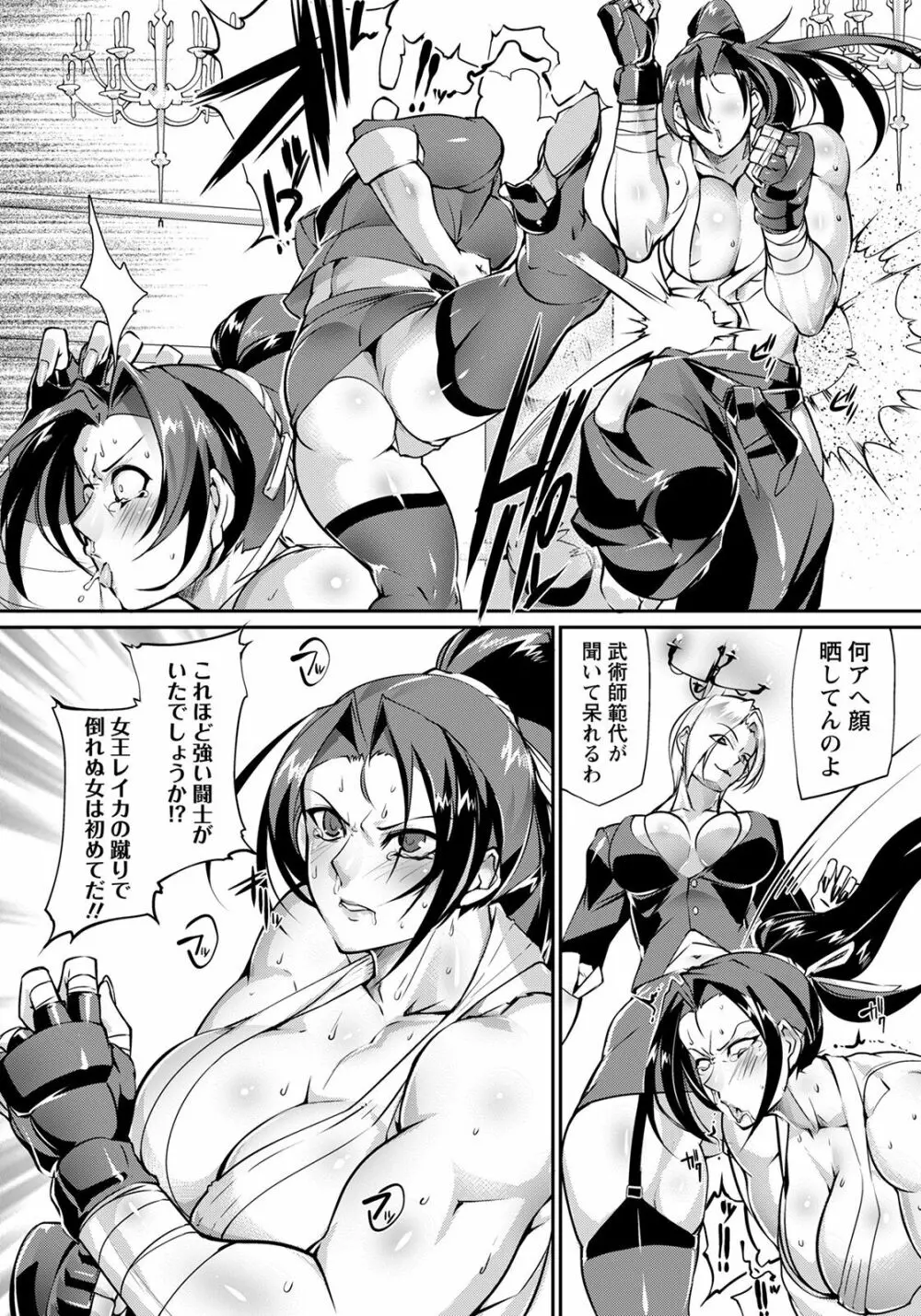 ANGEL 倶楽部 2022年4月号 Page.198