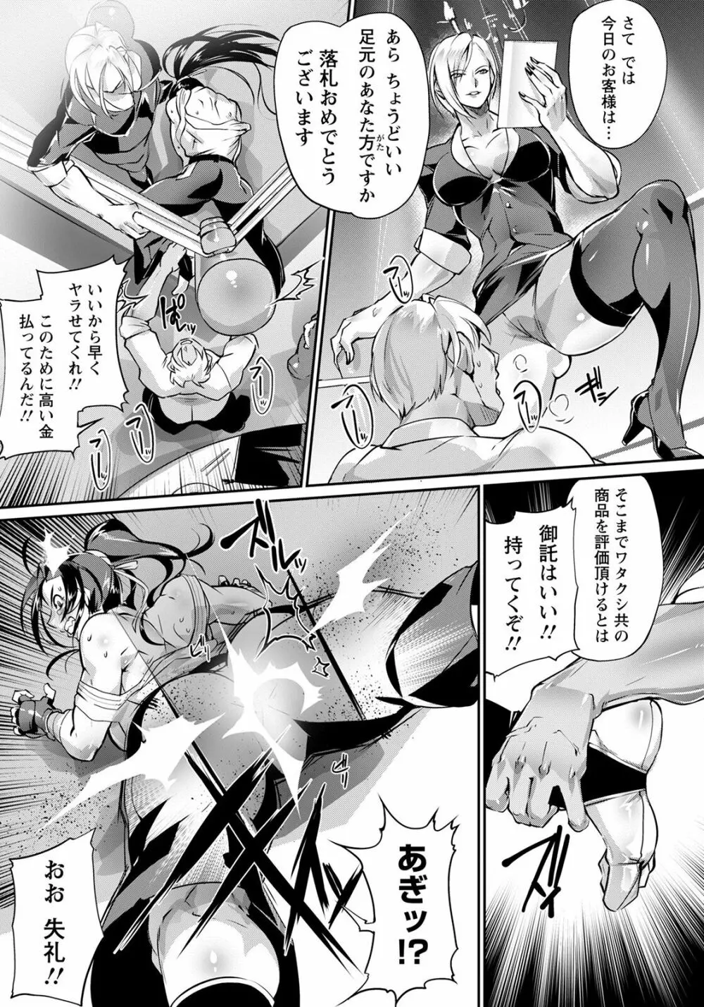 ANGEL 倶楽部 2022年4月号 Page.201