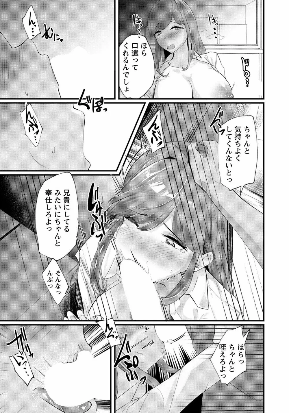 ANGEL 倶楽部 2022年4月号 Page.223