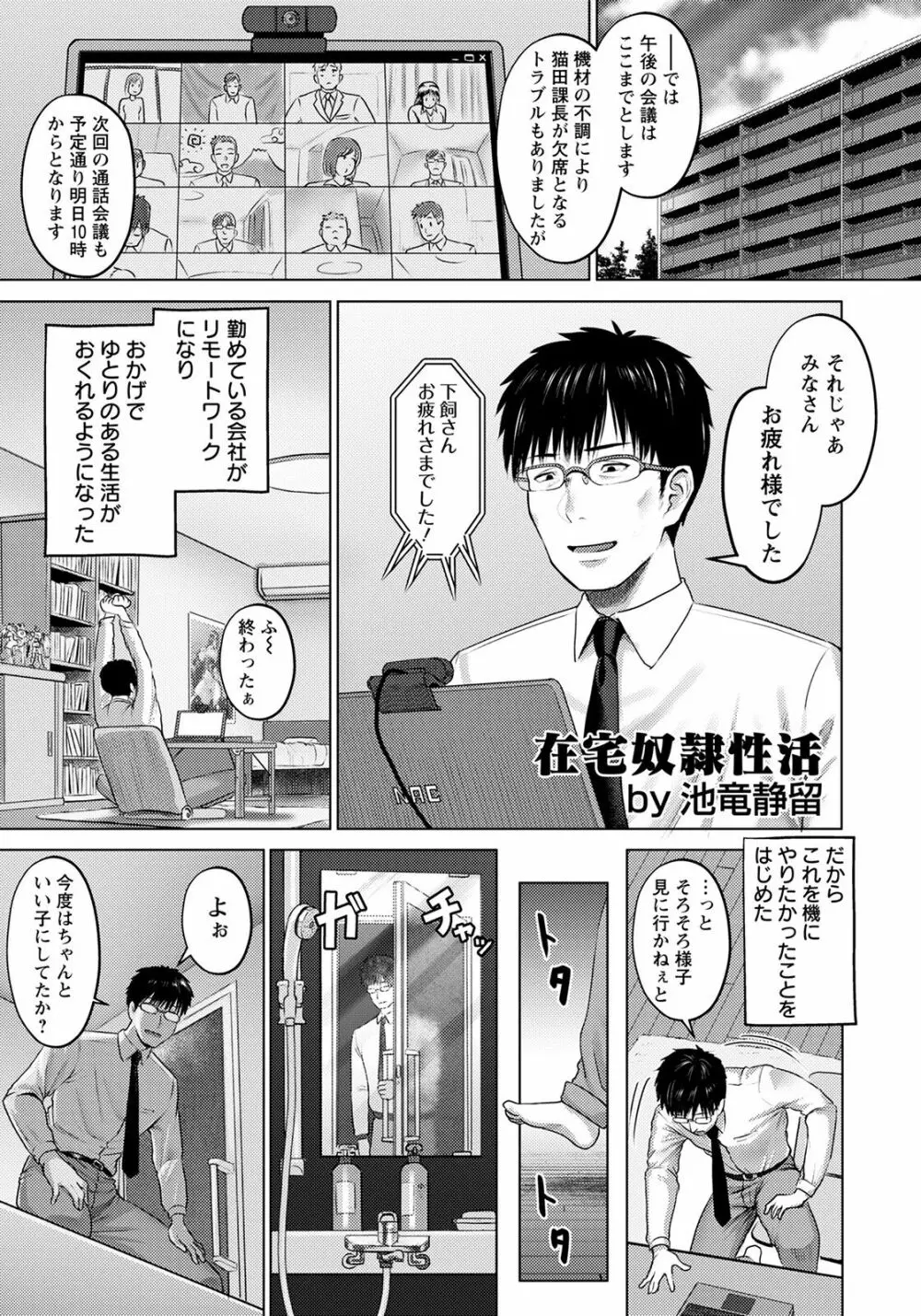 ANGEL 倶楽部 2022年4月号 Page.255