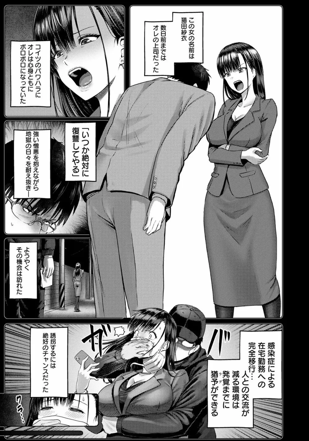 ANGEL 倶楽部 2022年4月号 Page.257