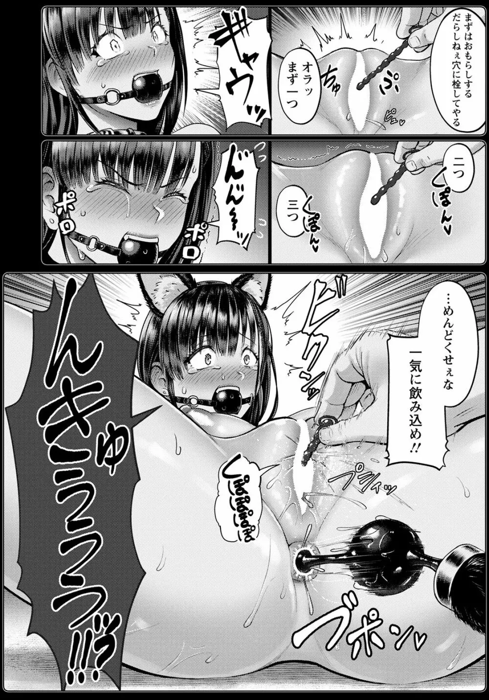 ANGEL 倶楽部 2022年4月号 Page.260