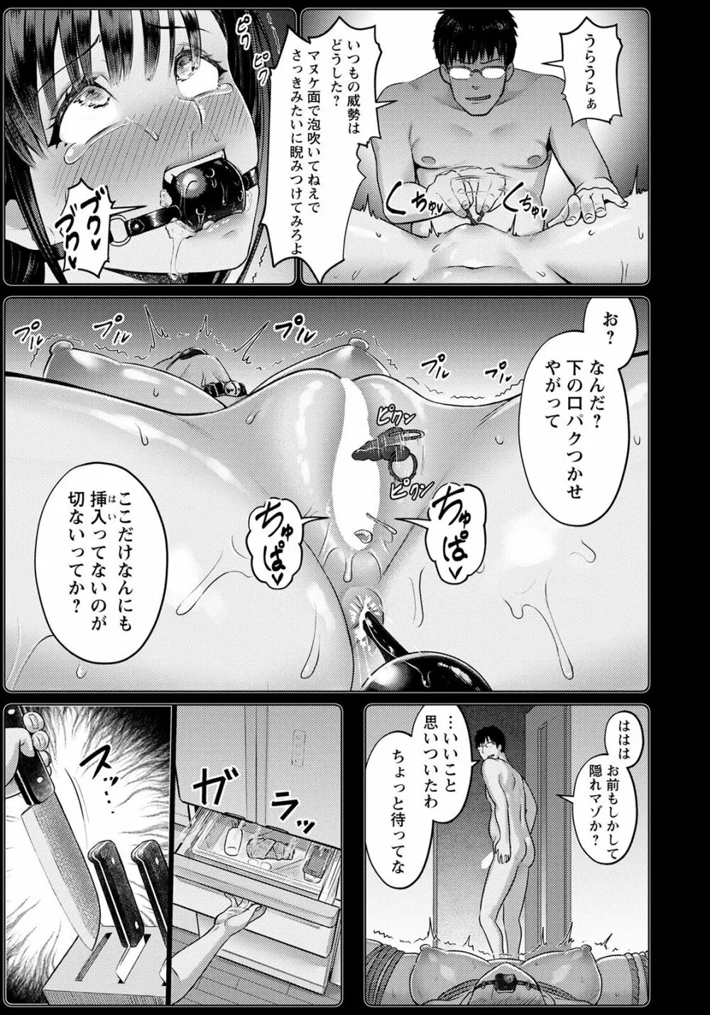 ANGEL 倶楽部 2022年4月号 Page.261