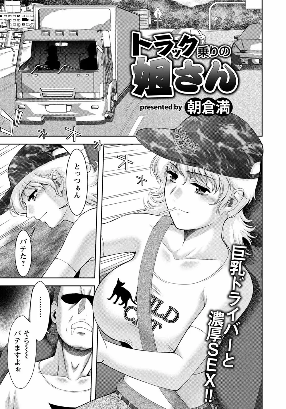 ANGEL 倶楽部 2022年4月号 Page.275