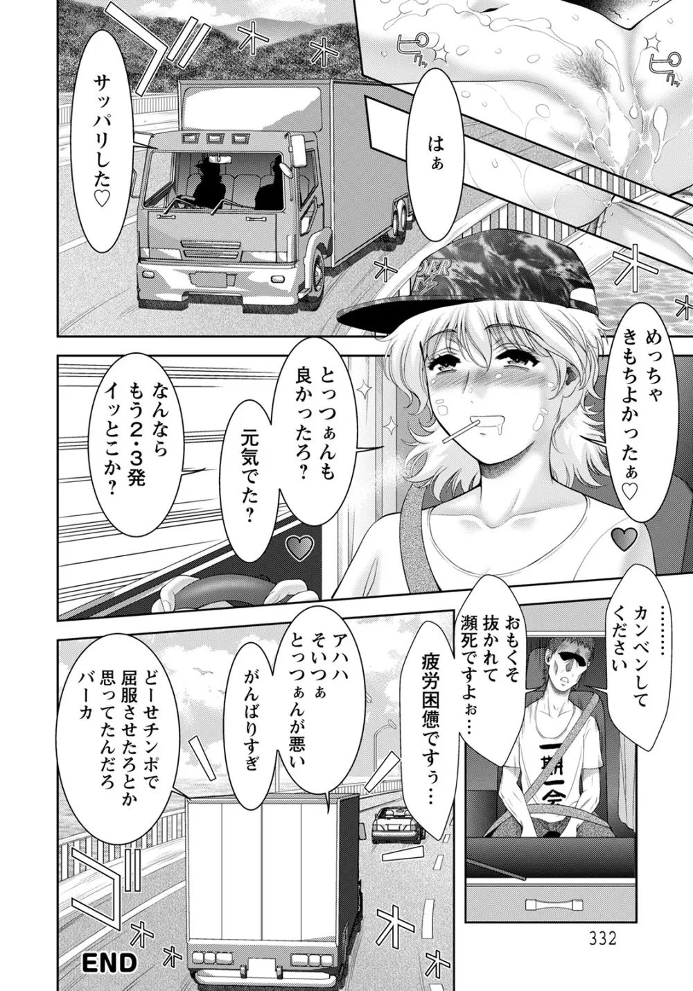 ANGEL 倶楽部 2022年4月号 Page.294