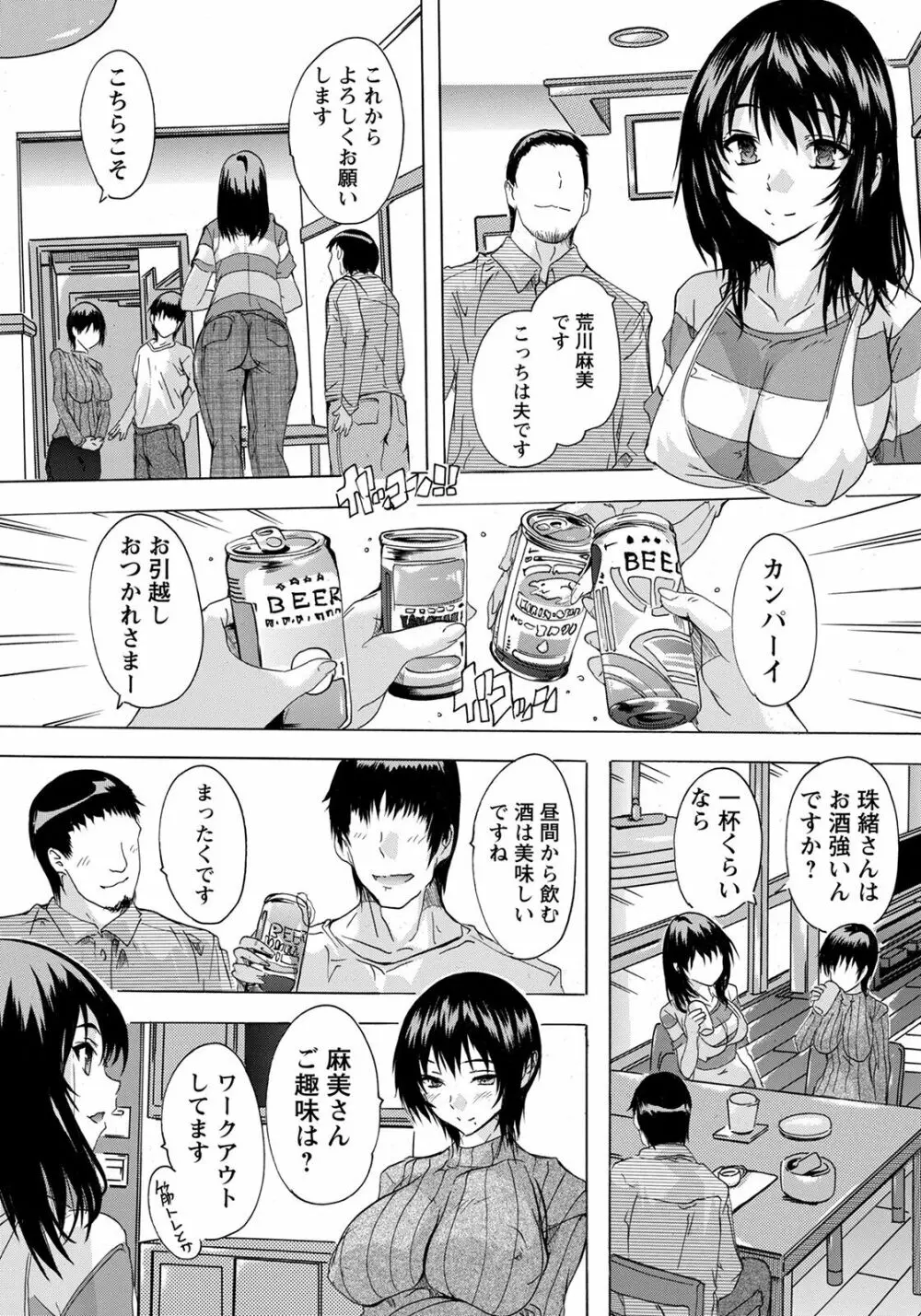 ANGEL 倶楽部 2022年4月号 Page.317