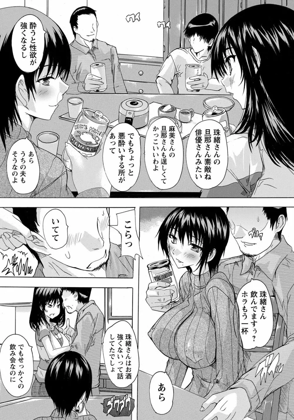 ANGEL 倶楽部 2022年4月号 Page.318