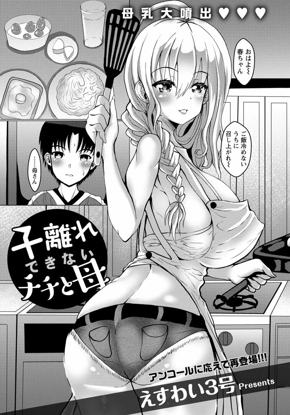 ANGEL 倶楽部 2022年4月号 Page.335