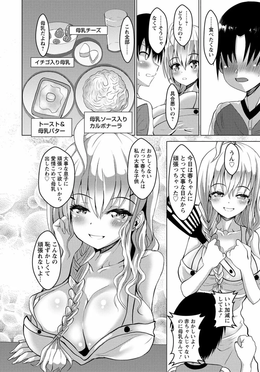 ANGEL 倶楽部 2022年4月号 Page.336