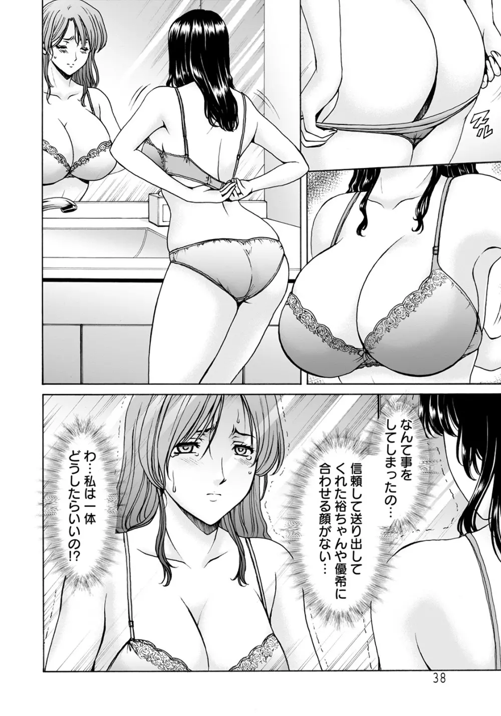 ANGEL 倶楽部 2022年4月号 Page.34