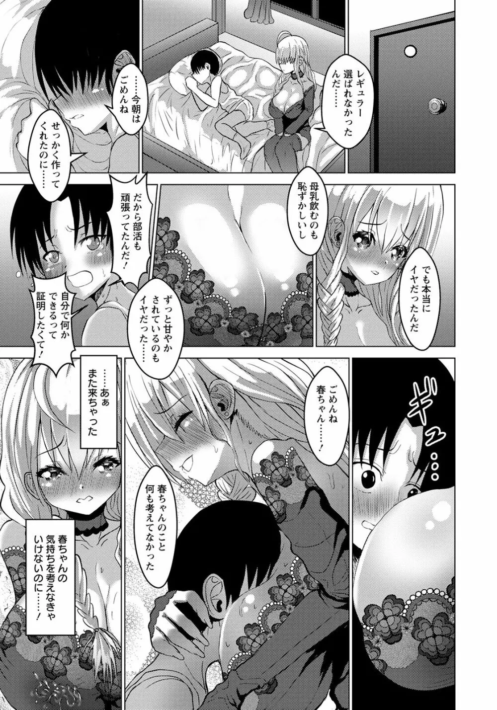 ANGEL 倶楽部 2022年4月号 Page.341