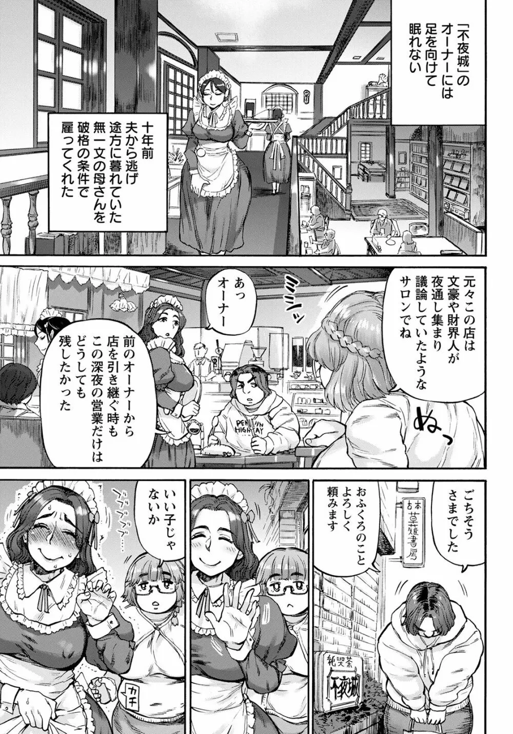 ANGEL 倶楽部 2022年4月号 Page.357