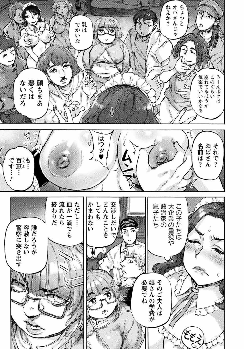 ANGEL 倶楽部 2022年4月号 Page.359