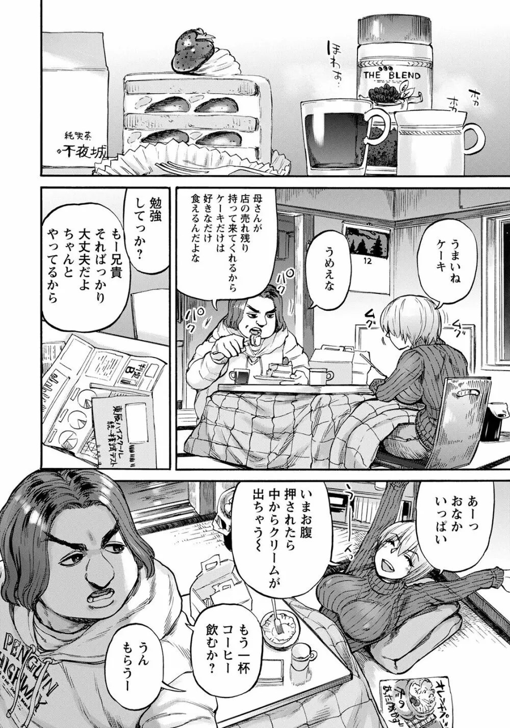 ANGEL 倶楽部 2022年4月号 Page.366