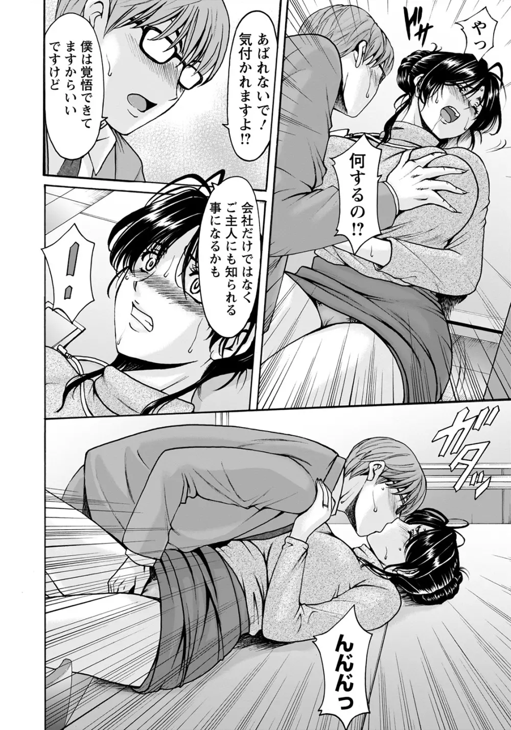 ANGEL 倶楽部 2022年4月号 Page.38