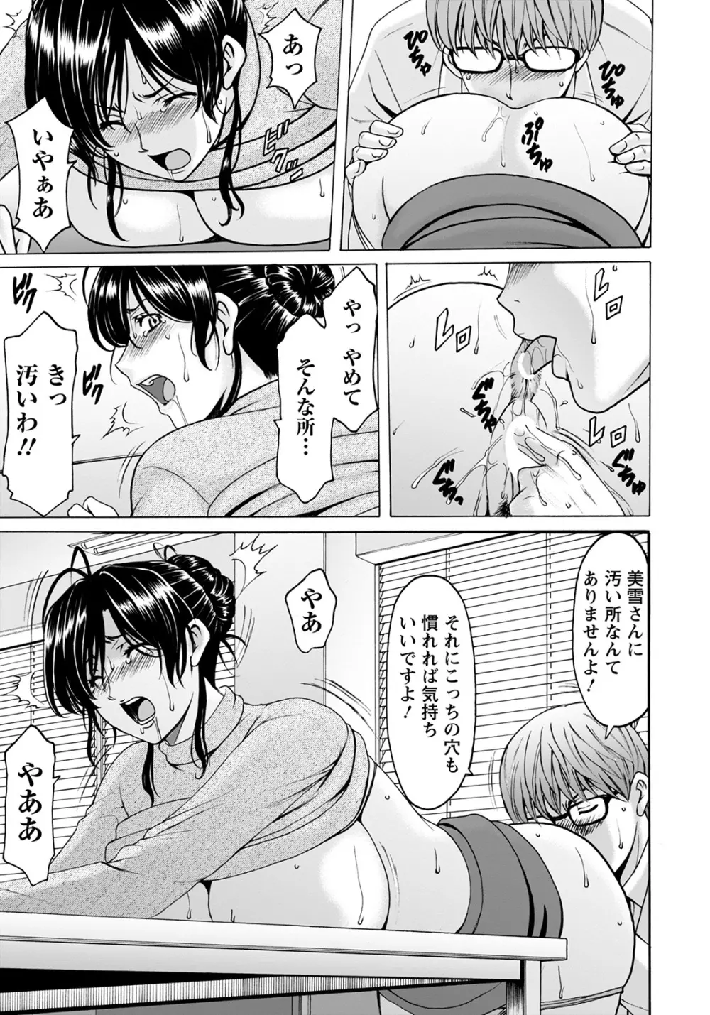 ANGEL 倶楽部 2022年4月号 Page.41