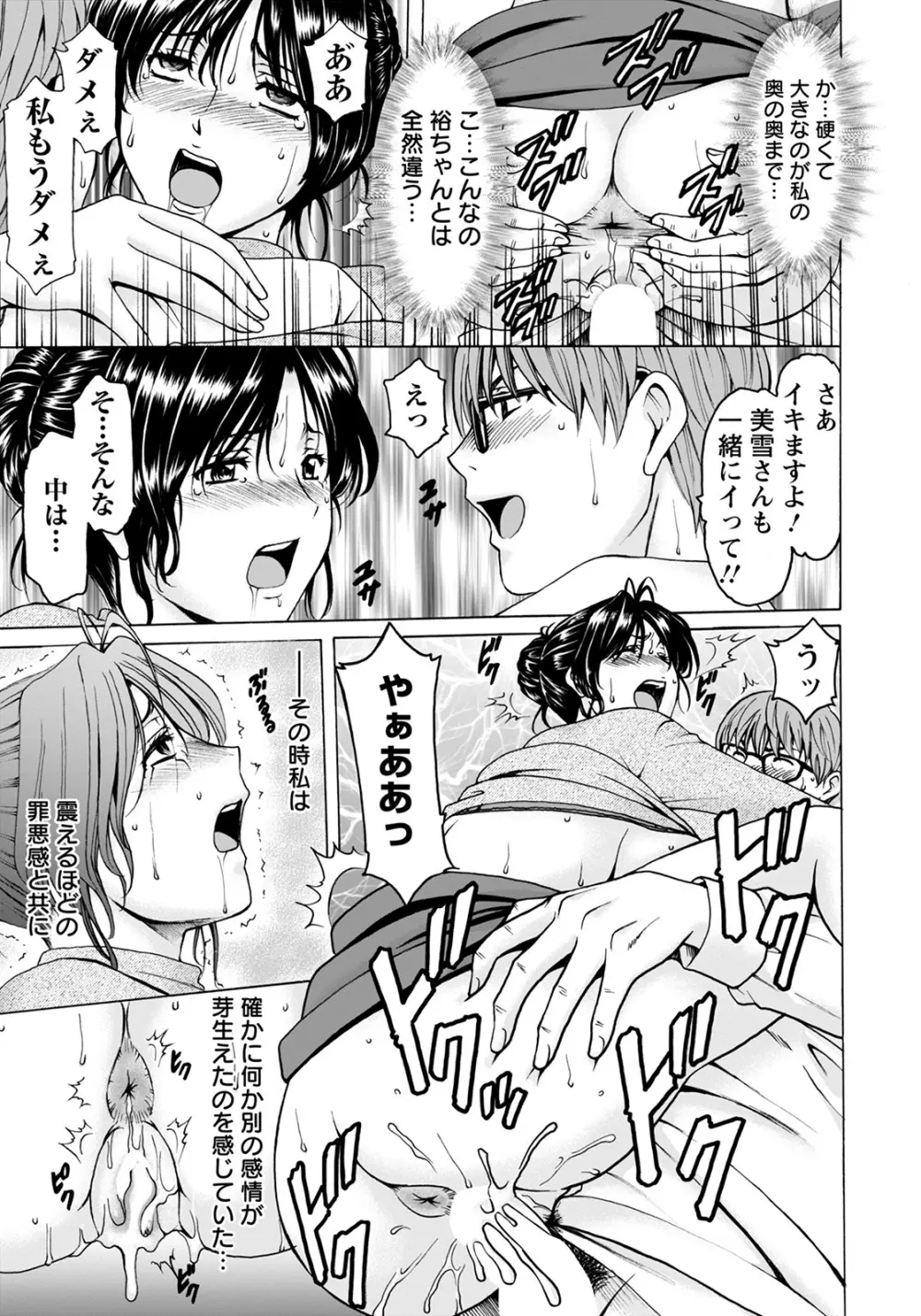 ANGEL 倶楽部 2022年4月号 Page.49