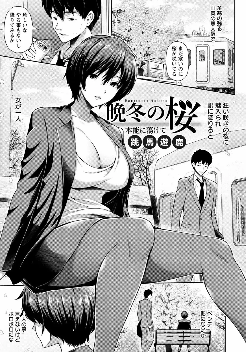 ANGEL 倶楽部 2022年4月号 Page.51