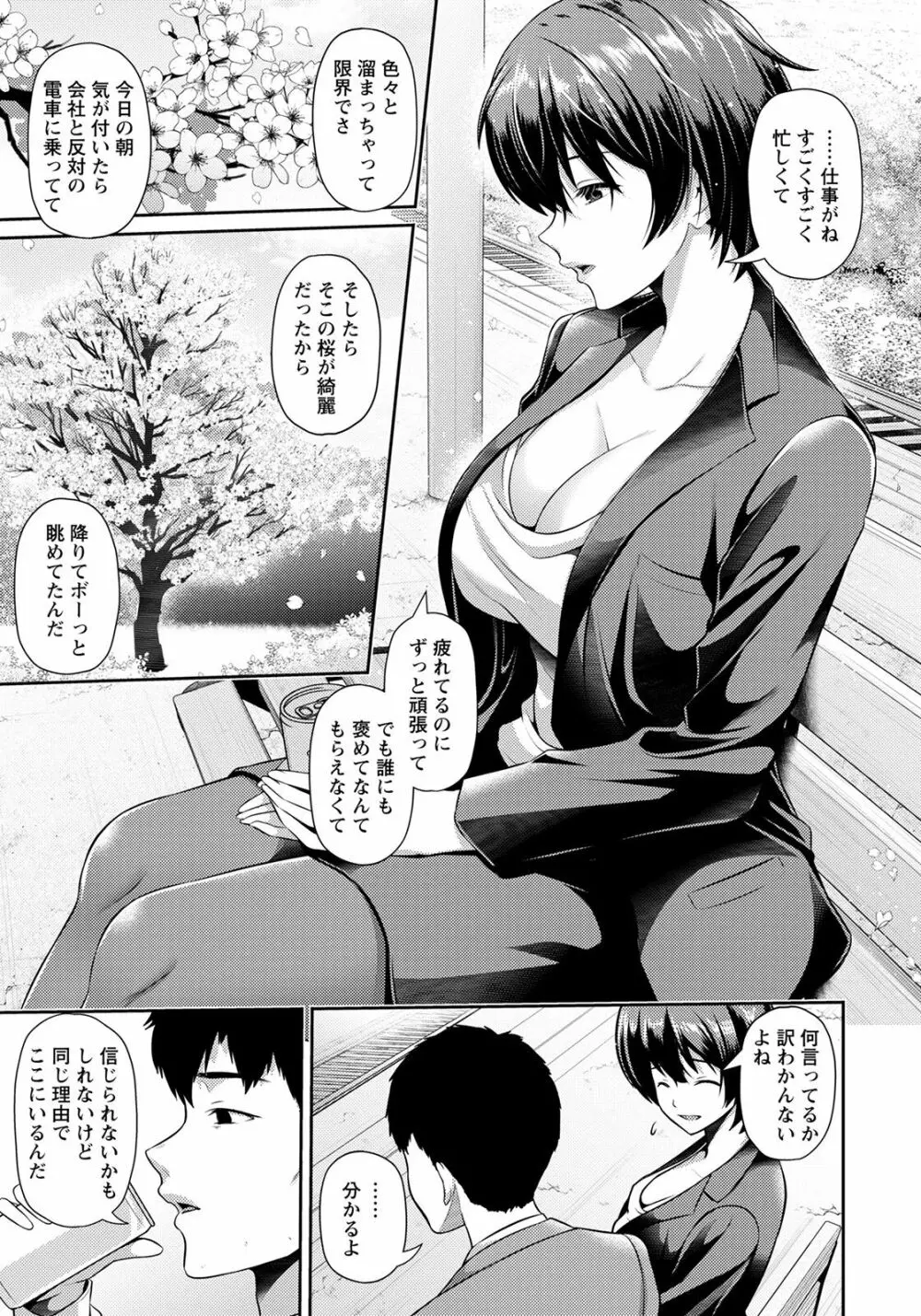 ANGEL 倶楽部 2022年4月号 Page.53