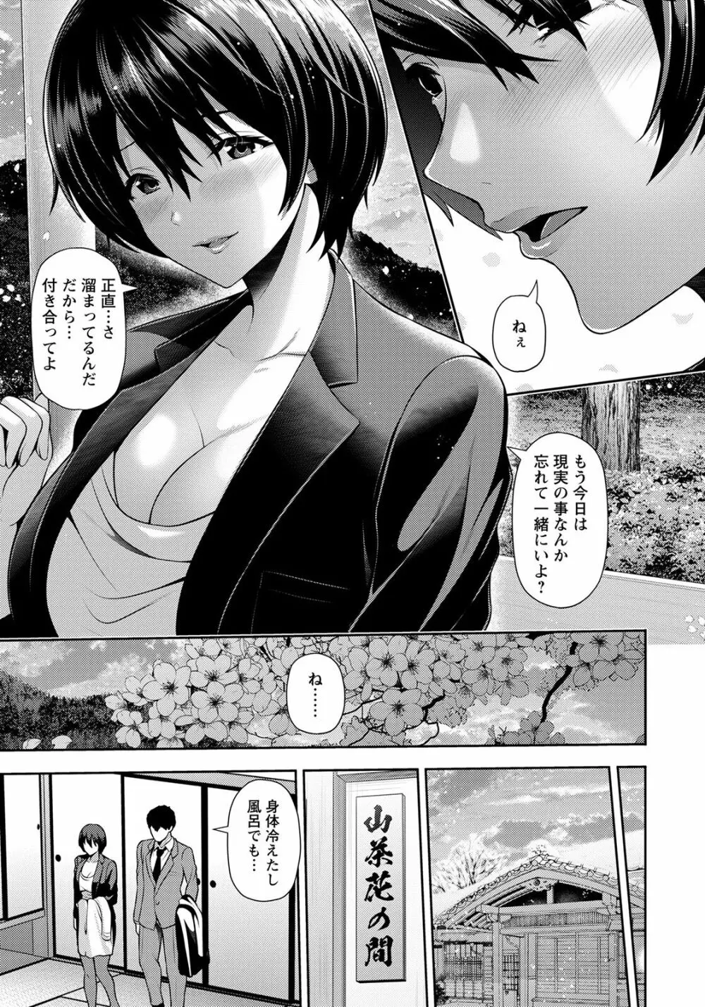 ANGEL 倶楽部 2022年4月号 Page.55