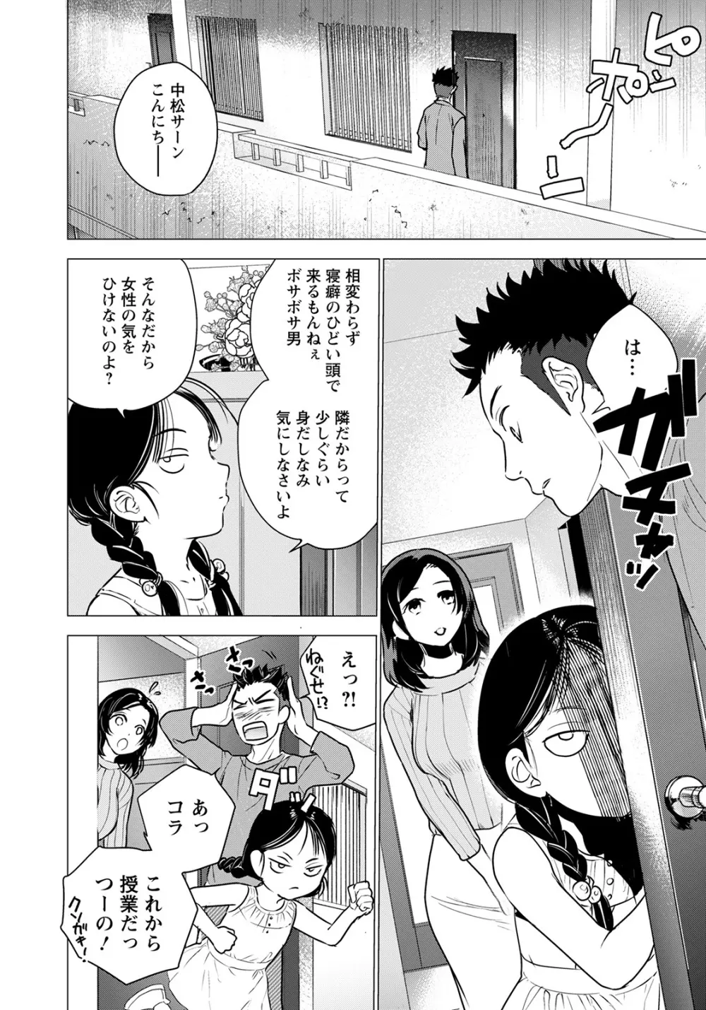 ANGEL 倶楽部 2022年4月号 Page.72