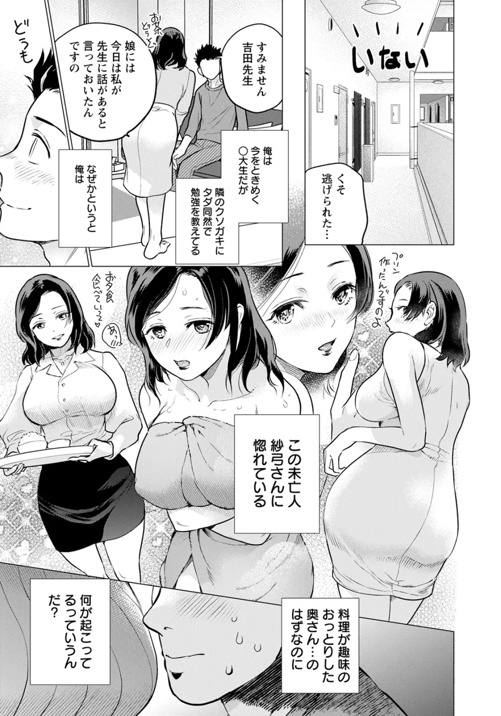 ANGEL 倶楽部 2022年4月号 Page.73