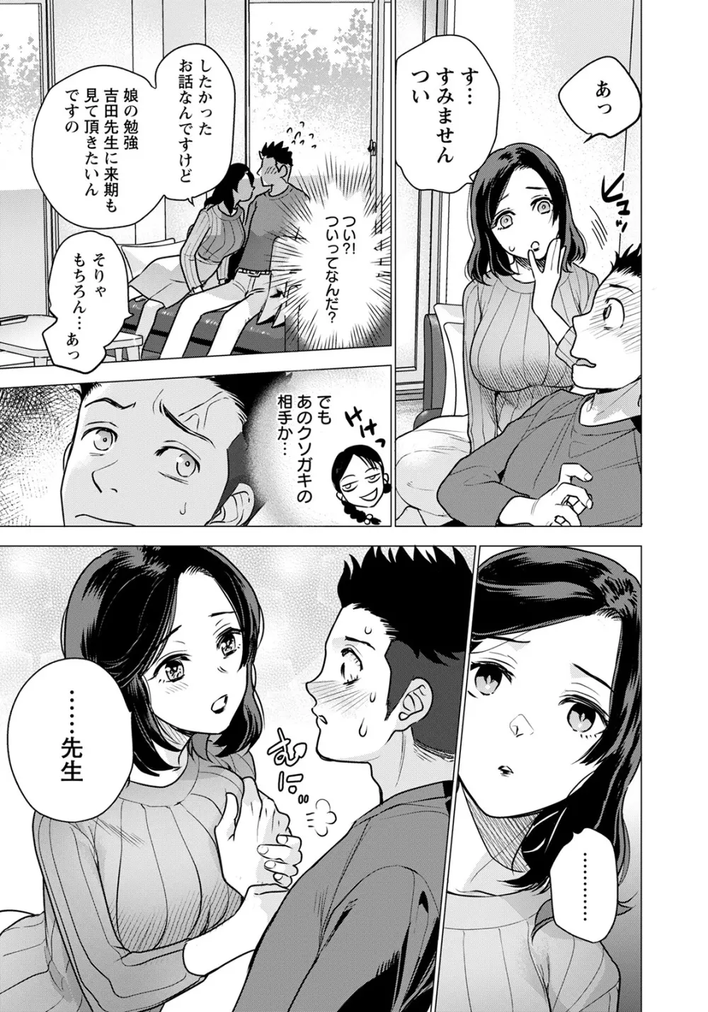 ANGEL 倶楽部 2022年4月号 Page.75