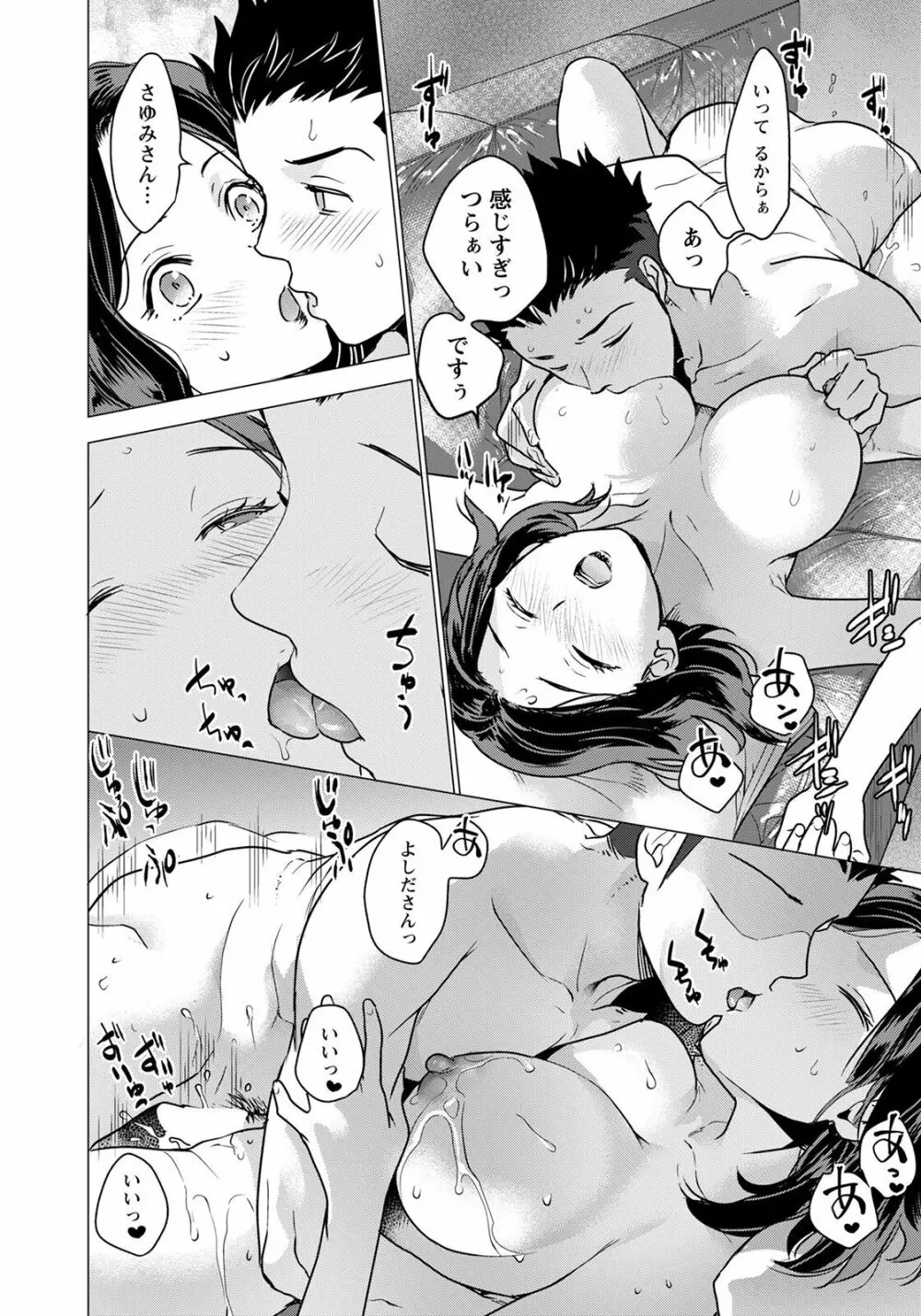 ANGEL 倶楽部 2022年4月号 Page.86
