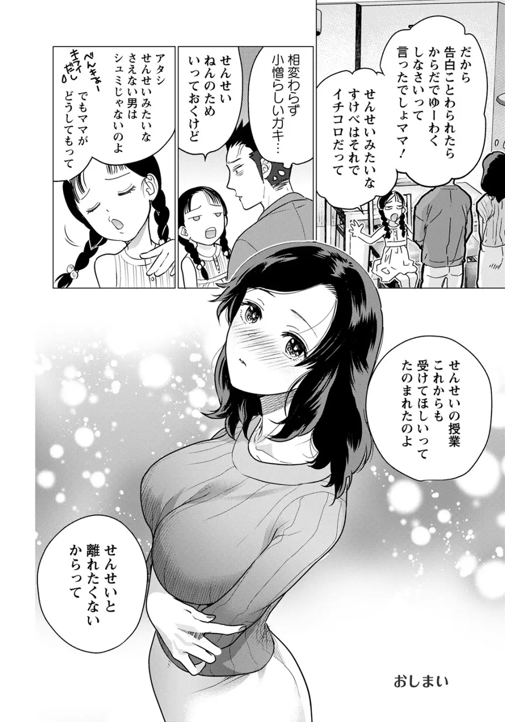 ANGEL 倶楽部 2022年4月号 Page.90