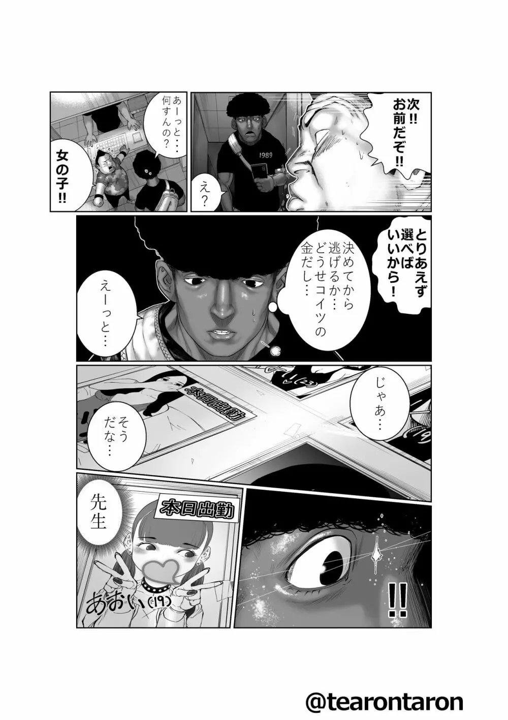 ブレーキランプ5回点滅（上） Page.10