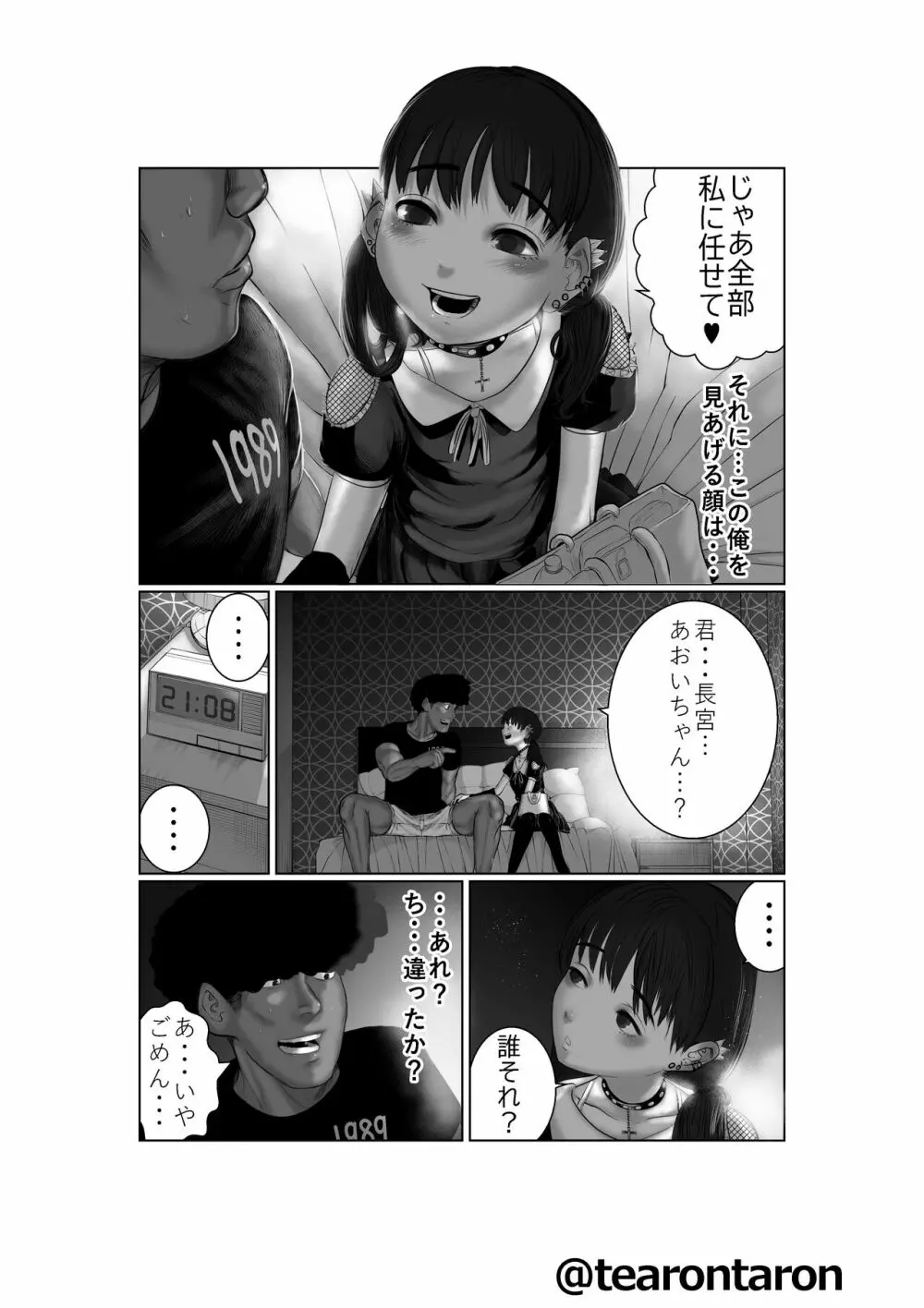 ブレーキランプ5回点滅（上） Page.14