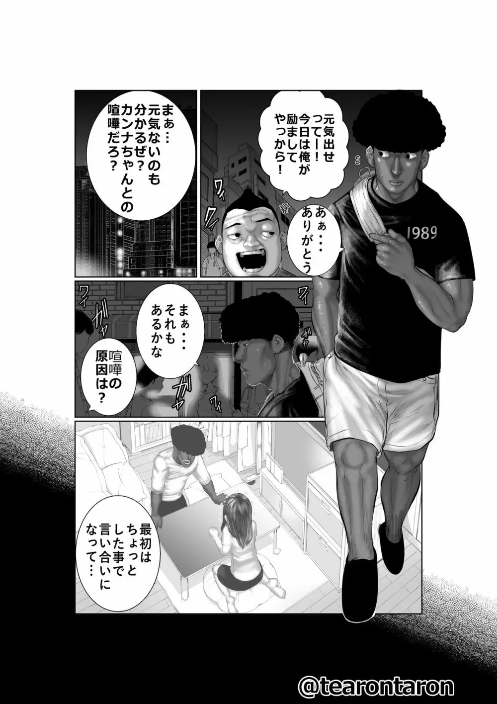 ブレーキランプ5回点滅（上） Page.5