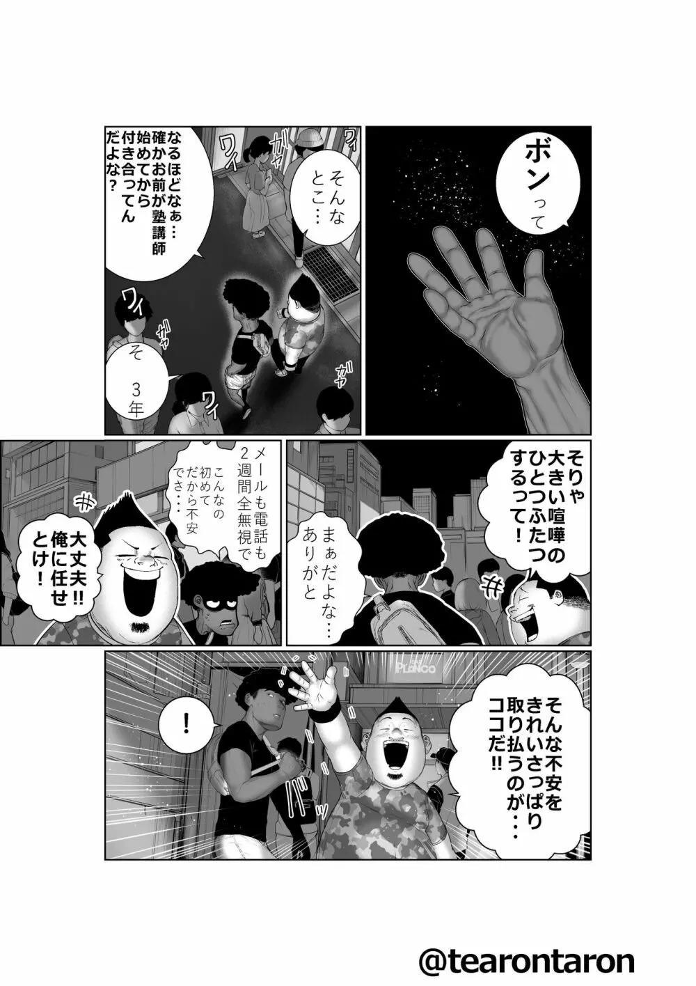 ブレーキランプ5回点滅（上） Page.7