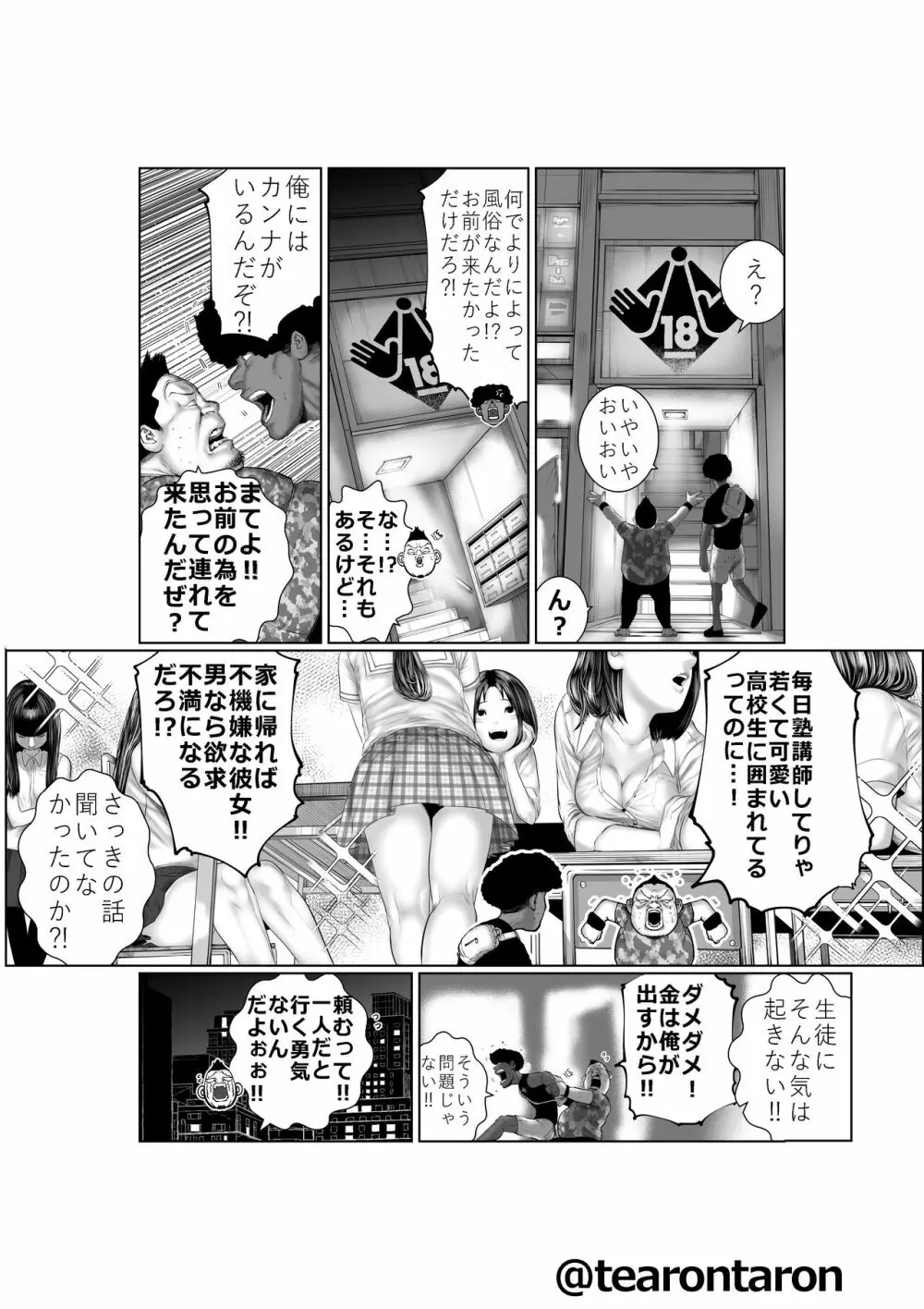 ブレーキランプ5回点滅（上） Page.8