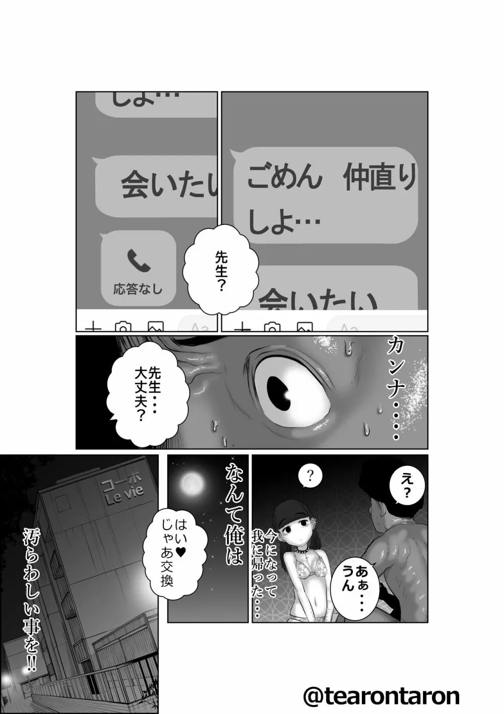 ブレーキランプ5回点滅（下） Page.25