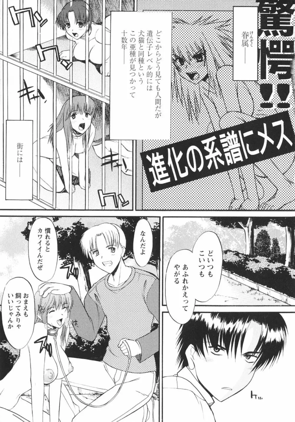 姉犬 1 Page.12