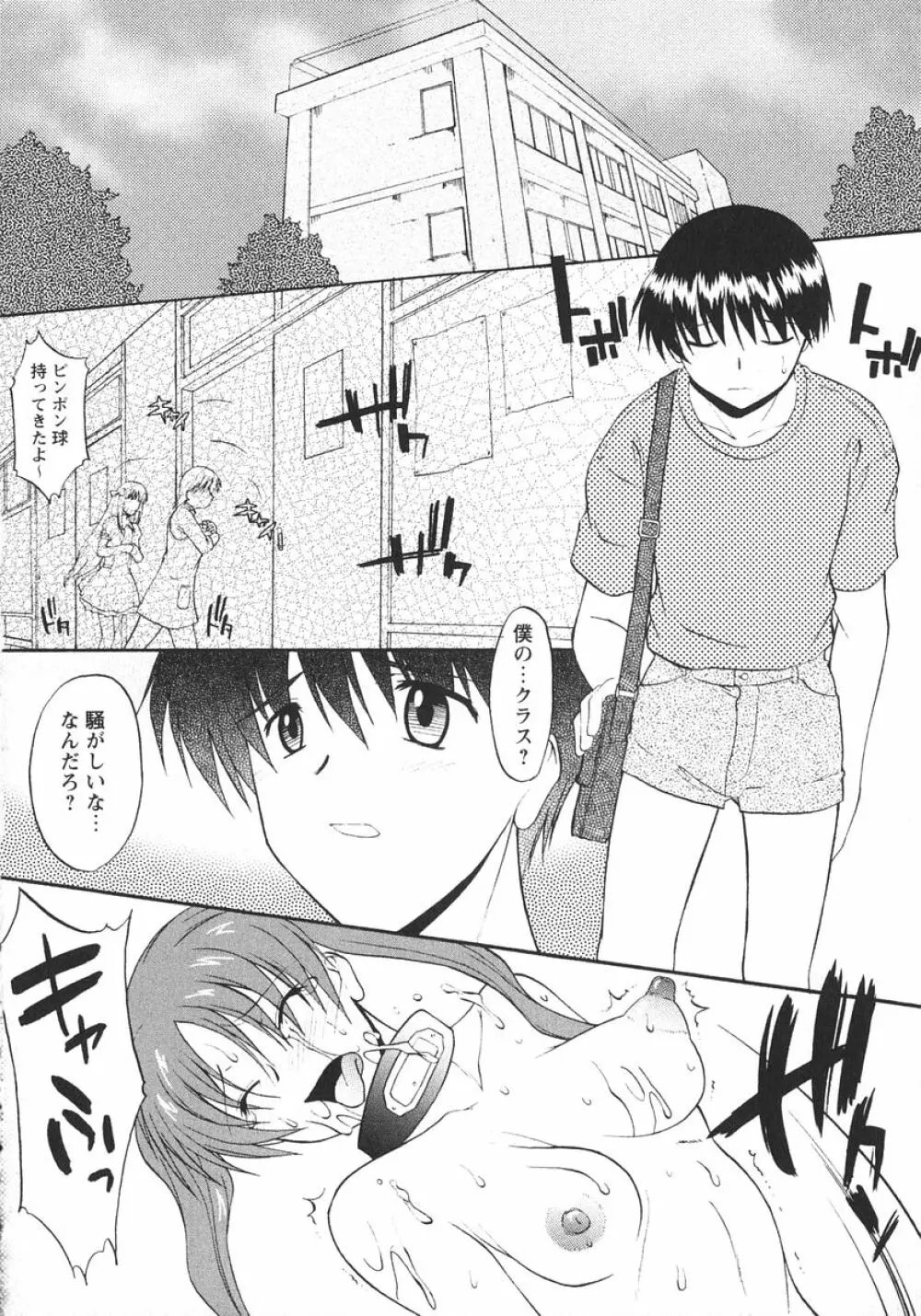 姉犬 1 Page.145