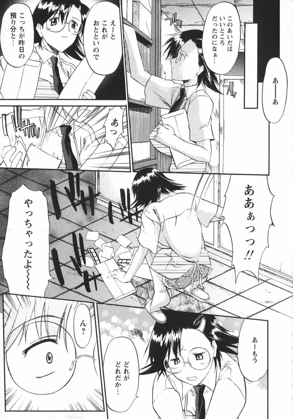 姉犬 1 Page.166