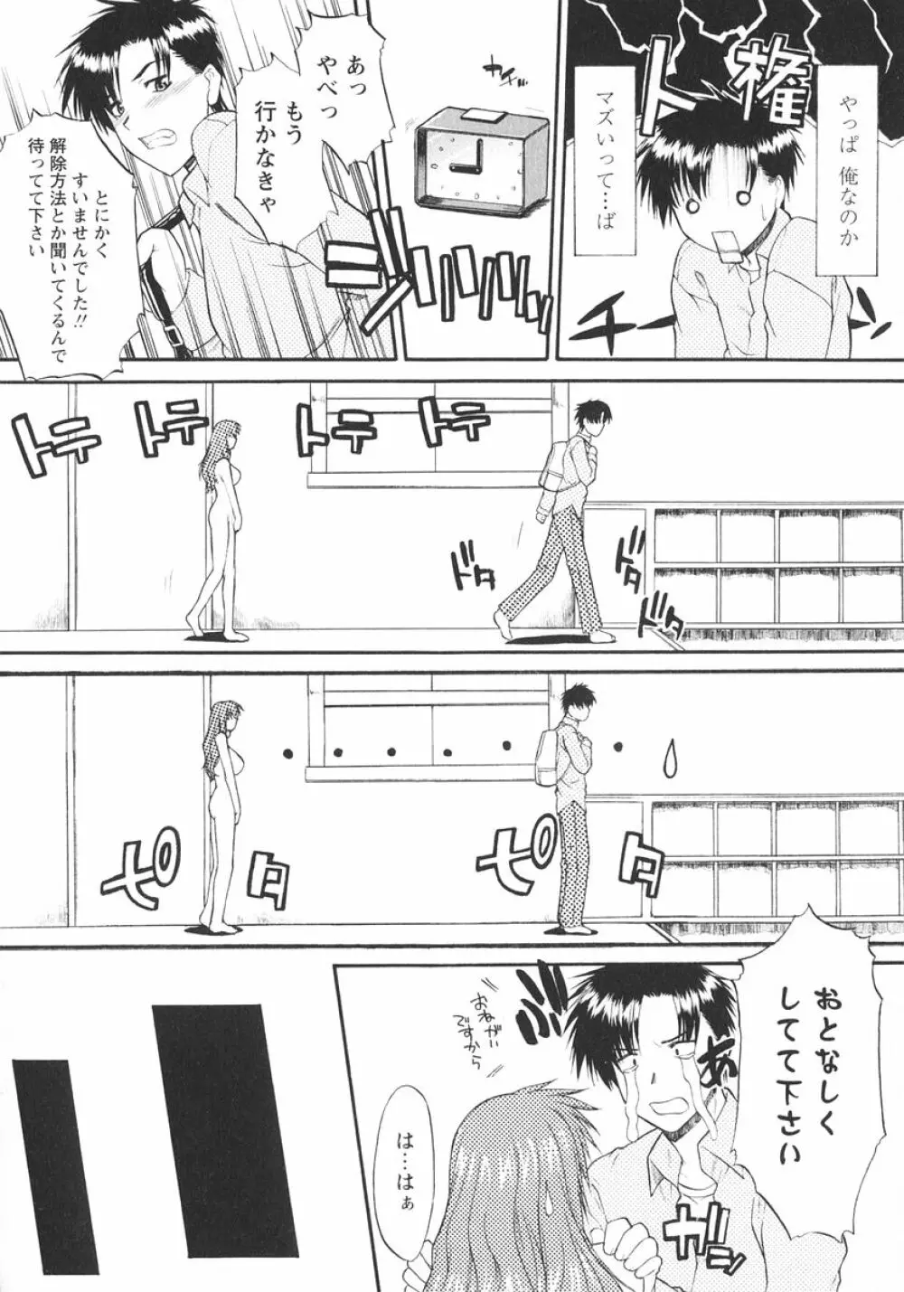 姉犬 1 Page.35