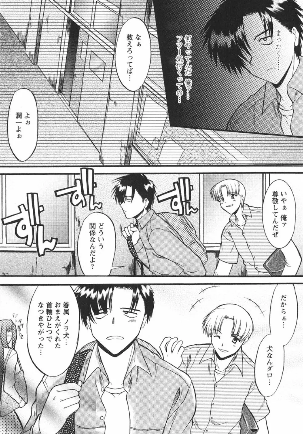 姉犬 1 Page.50