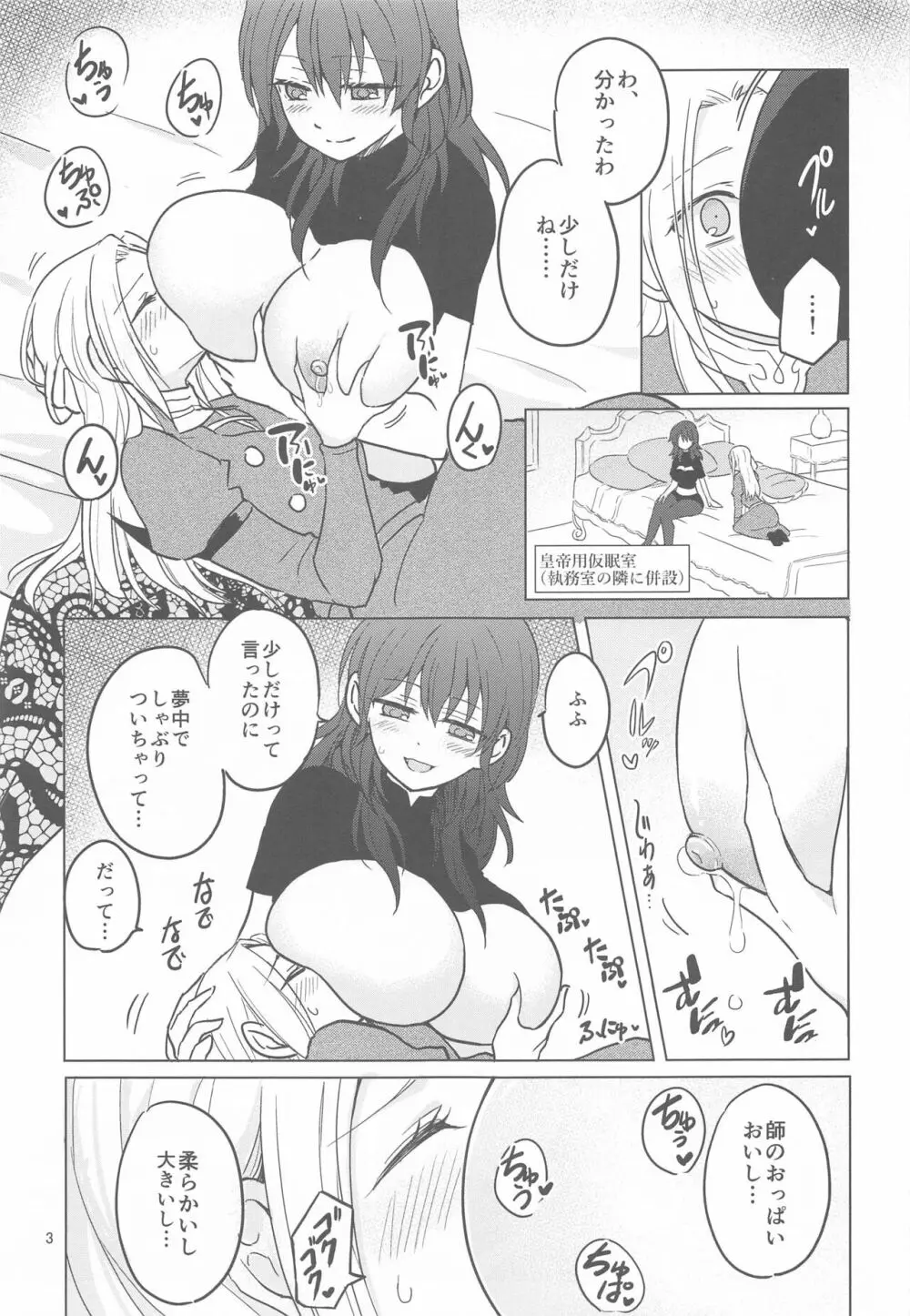 パーフェクトミルクタイム Page.4