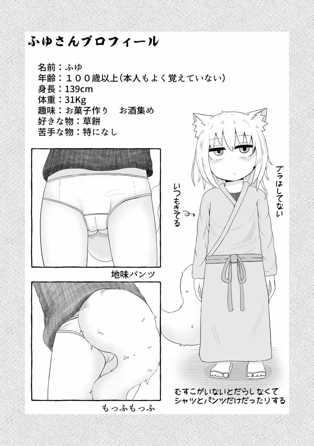 ロリババお義母さんは押しに弱い 1 Page.108